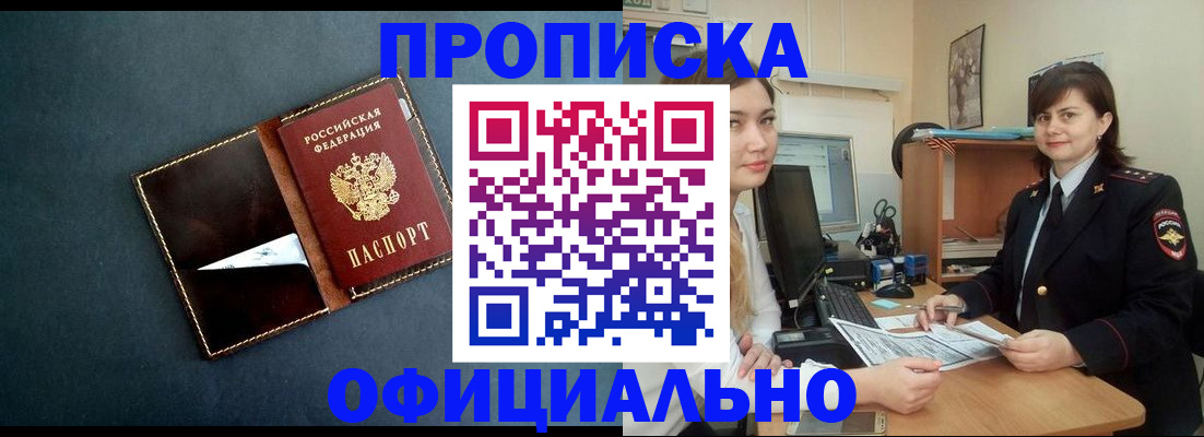 временная регистрация поиск в Салавате
