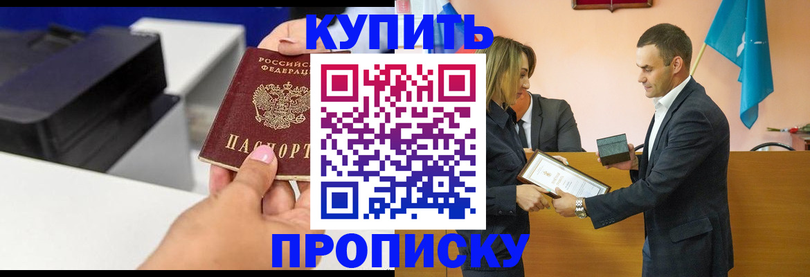 временная регистрация надежно в Салавате